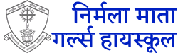 Nirmala Mata Girls High School Logo